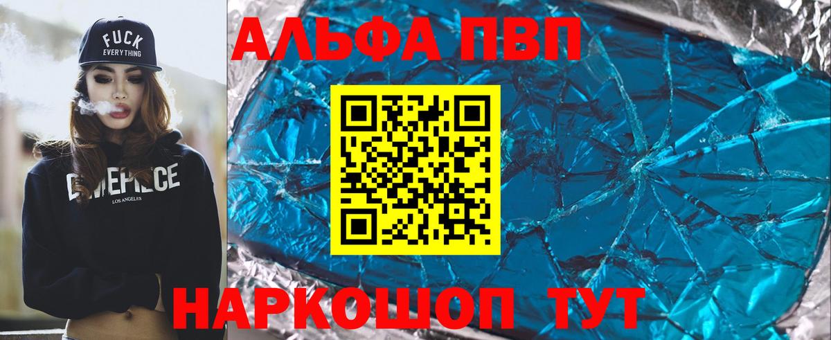 Alfa_PVP крисы CK Стрежевой