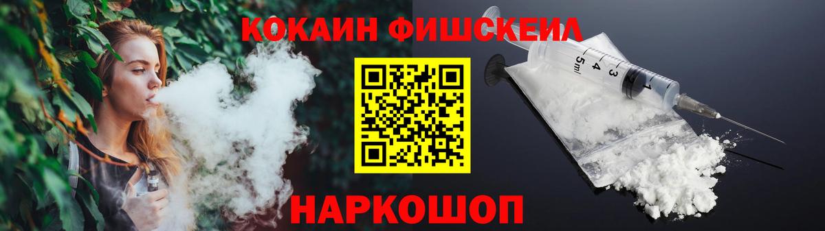 Cocaine Эквадор  КОКАИН  Стрежевой  Вход с VPN 