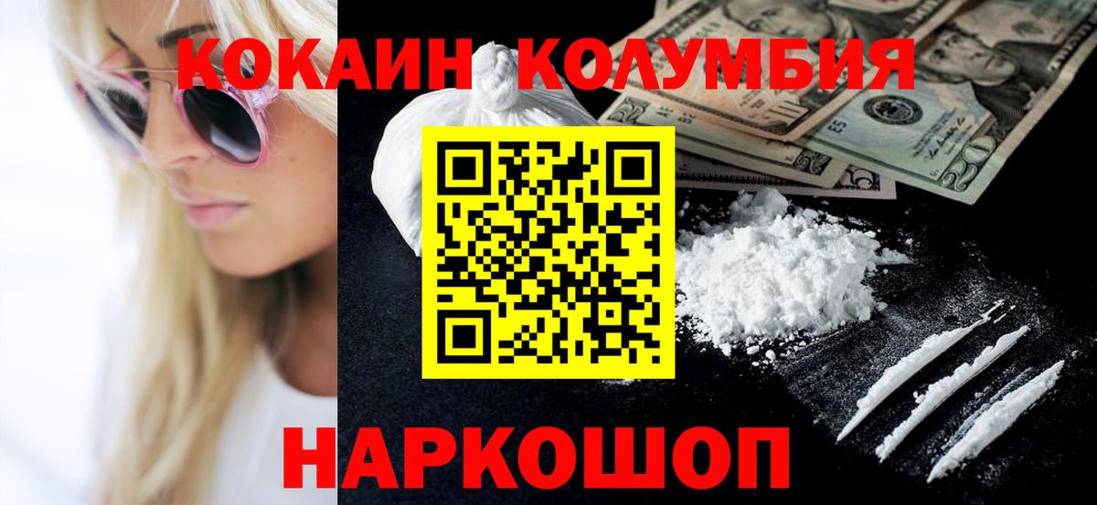 Cocaine Колумбийский Стрежевой