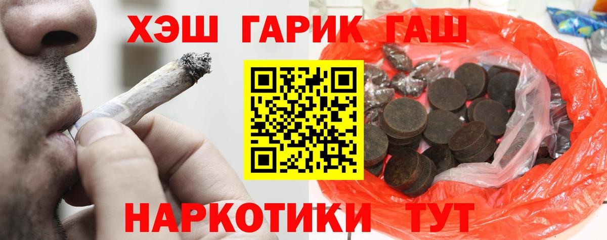 Гашиш 40% ТГК Стрежевой