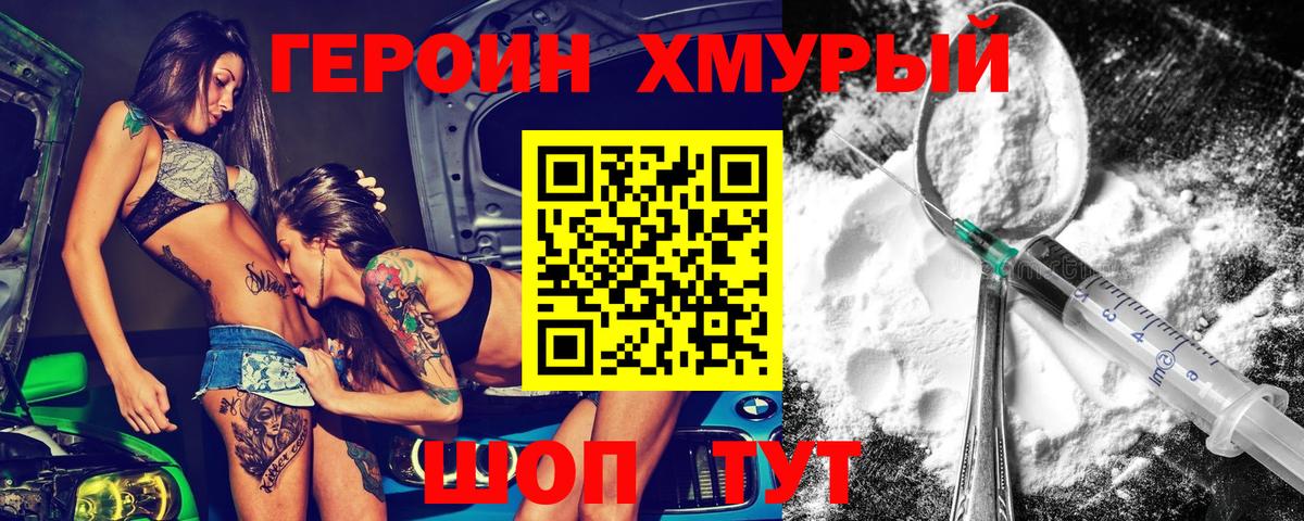 ГЕРОИН гречка  Вход с VPN  Героин  Стрежевой 