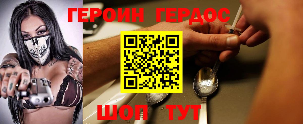 Героин  Стрежевой  МЕФ кристаллы  Вход с VPN  ГАШИШ  Каннабис  Метадон 