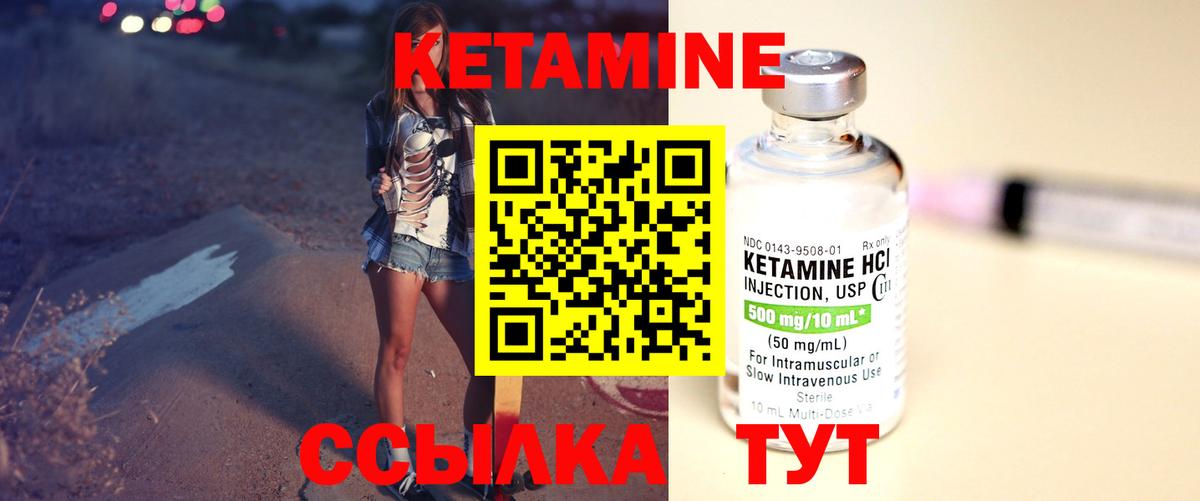 Кетамин ketamine  Вход с VPN  Стрежевой 