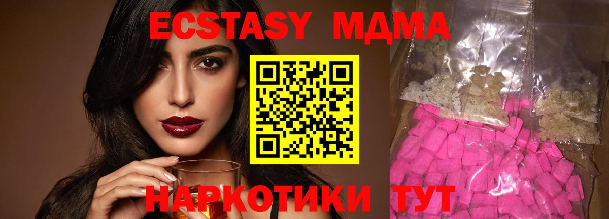MDMA crystal  MDMA Molly  Вход с VPN  Стрежевой 