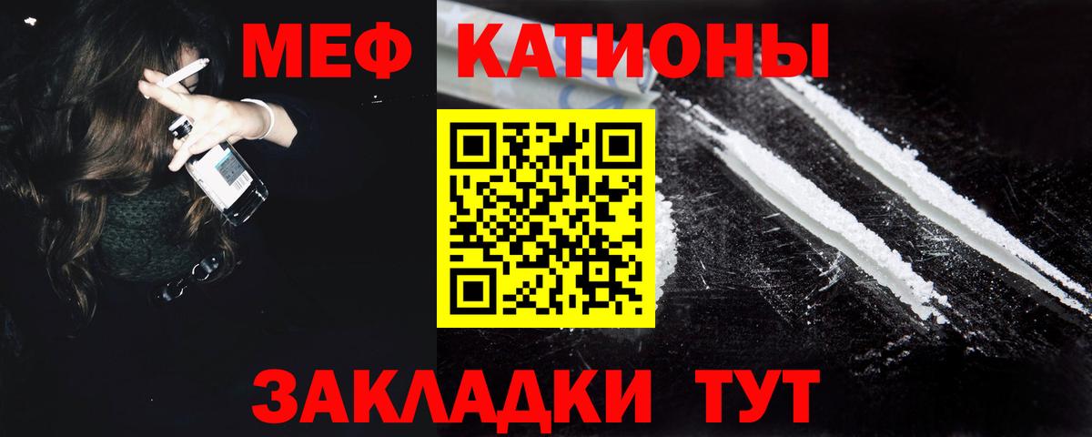 Меф  Мефедрон VHQ  Стрежевой  цены наркотик  МЕФ мяу мяу  Вход с VPN 