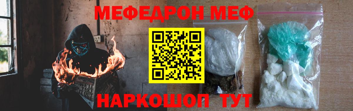 МЕФ кристаллы Стрежевой