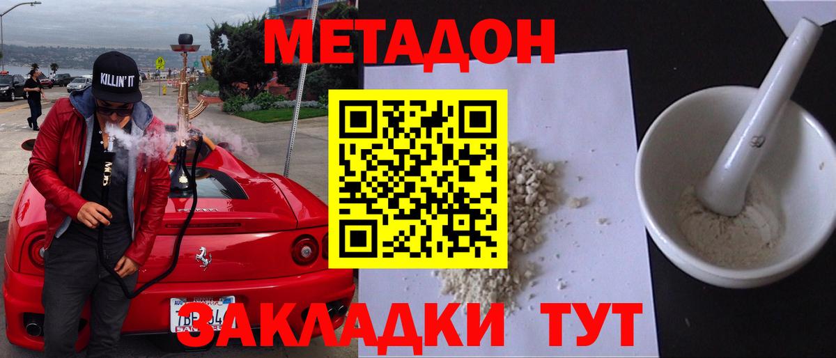 Метадон белоснежный  mega зеркало  Стрежевой  Вход с VPN 
