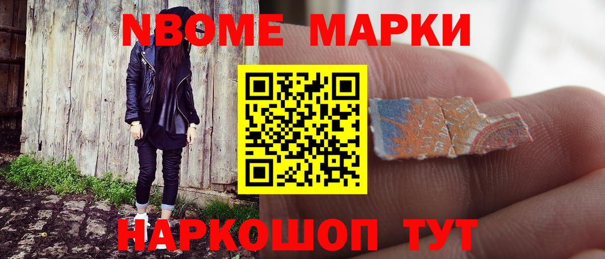 Стрежевой  Наркотические марки 1,8мг  Наркотические марки 1,8мг  Вход с VPN 