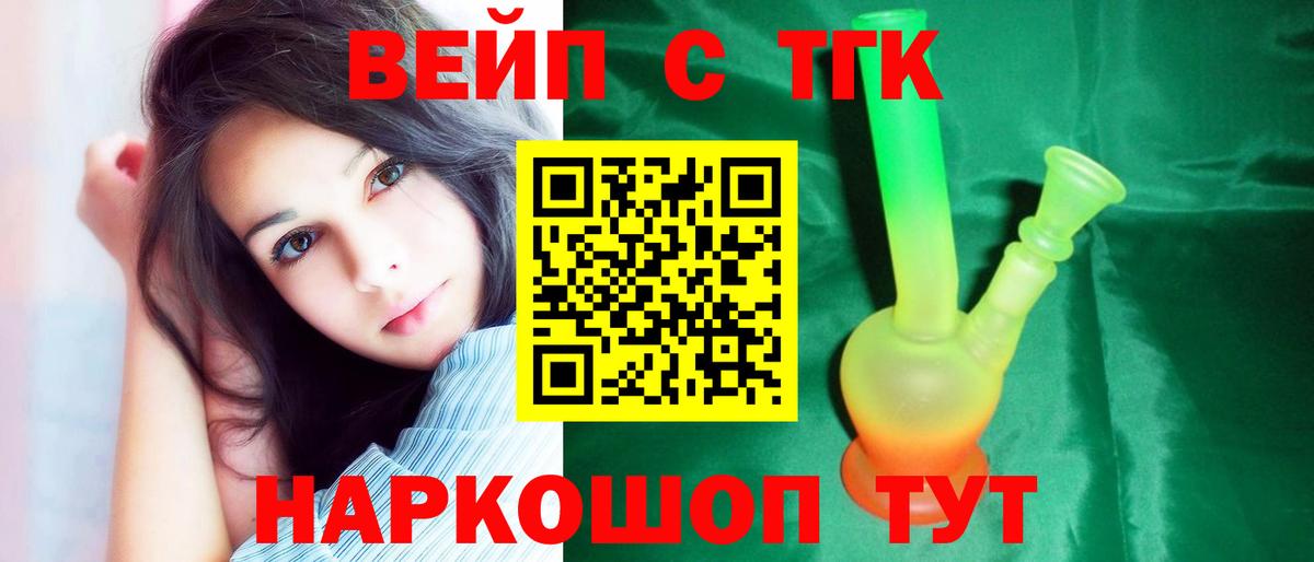 Дистиллят ТГК жижа  Вход с VPN  ТГК гашишное масло  Стрежевой 