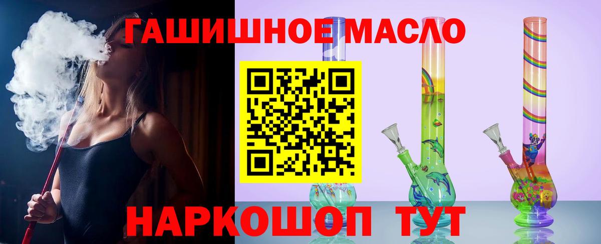 ТГК THC oil Стрежевой